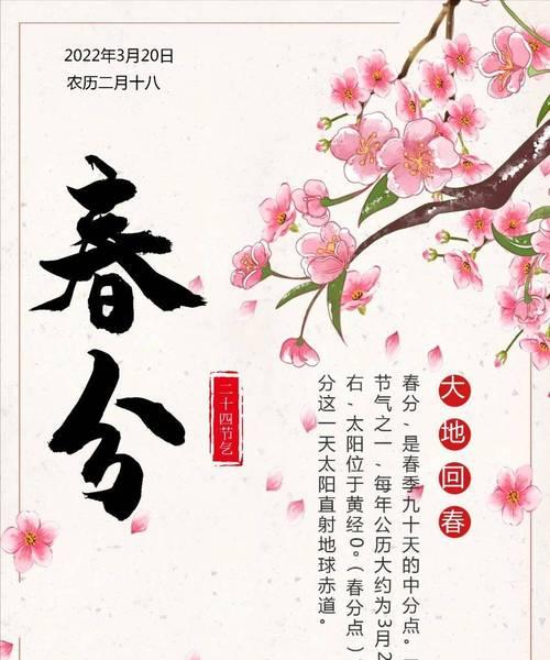 春分老了兄弟金句好句是什么意思？（春归何处，老了兄弟）