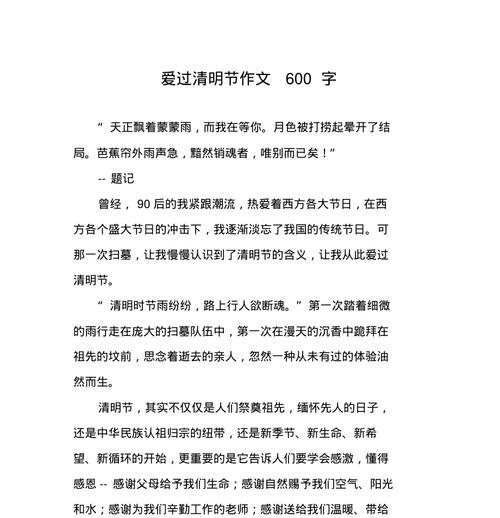 以清明诗会作文600字为话题的作文怎么写（《“小江，你准备了哪些诗词呢？”我好奇地问。》）