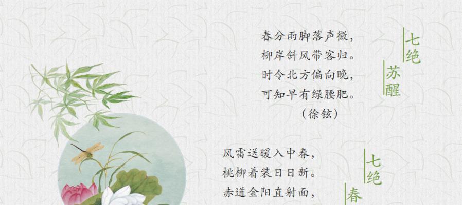 怎么描写校园的春天（春分校园雅叙：诗画中的锦瑟年华）