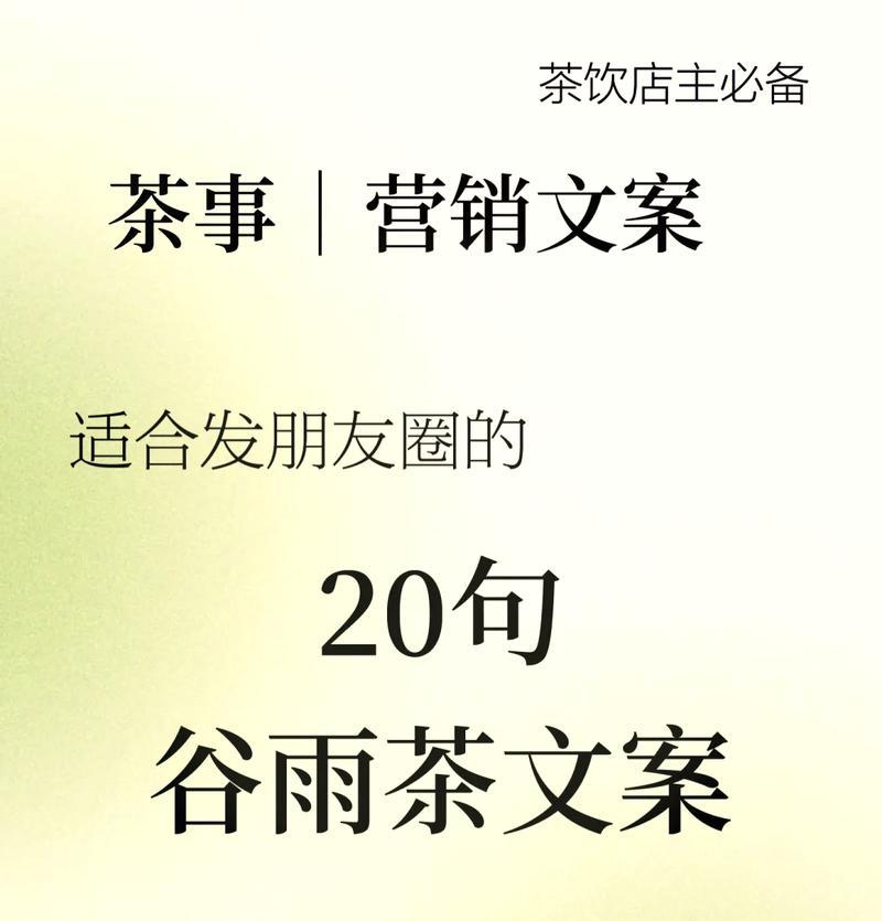 谷雨时节如何摘茶叶？（《谷雨春深，采茶之境》）