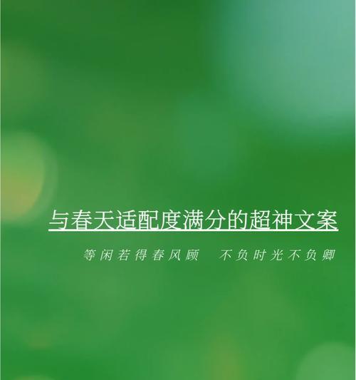 春分时节如何用名言警句表达美好愿望？（《春分轻语：翩翩年华，细数时光》）