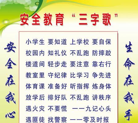 秦皇岛学生安全教育日有哪些好句子？（秦皇岛学生安全教育日：墨香飘扬，平安伴行）