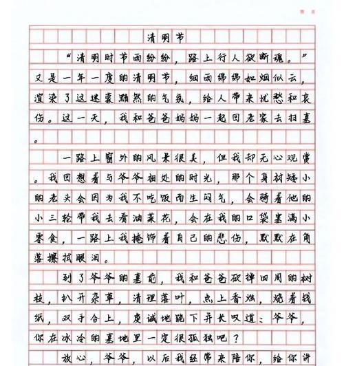 以清明节作文小作文为话题的作文怎么写（《踏青寻古意，少年心事清明时》）
