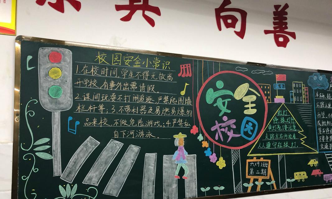 有关学生安全教育日的板报句子的短句怎么写（《护生防危：平安是福》）