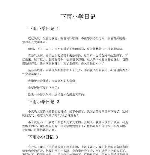 北河公园谷雨日记作文怎么写？（《谷雨时节，北河畔的青春足迹》）