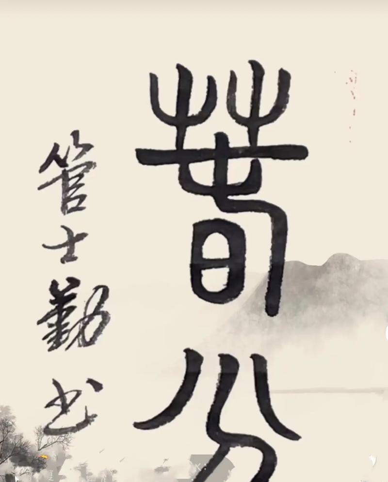 扬文化一春分名言警句好句有哪些？（春分时节话文化，一春万紫千红开）