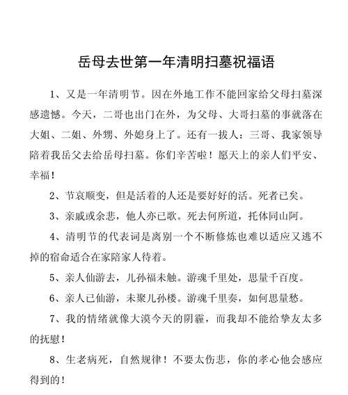 清明扫墓回家感言摘抄好句有哪些？（《芳草年年绿）