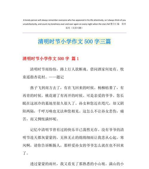 写做清明果的作文怎么写（《“爷爷，为什么要用竹叶包裹清明果呢？”我好奇地问道。》）