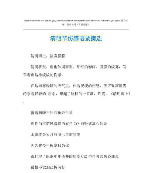 关于清明节短句怎么写（《清明时节雨纷纷，路上行人欲断魂》）