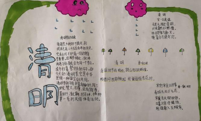 清明节学校扫墓活动摘抄好句有哪些？（《翠微行·清明祭英烈》）