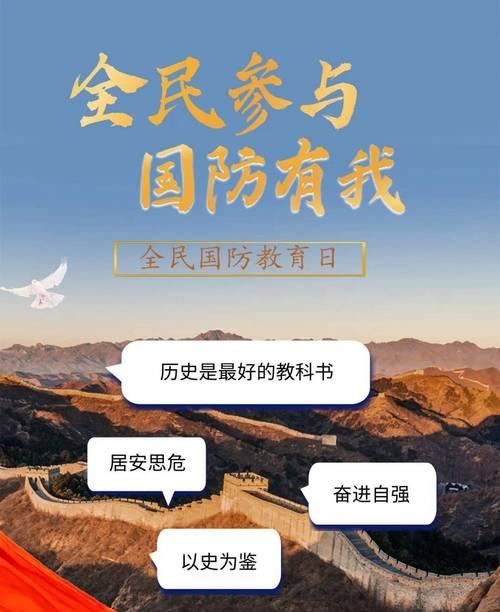 小学生军训安全注意事项（《少年强则国强：军营安全教育之美》）