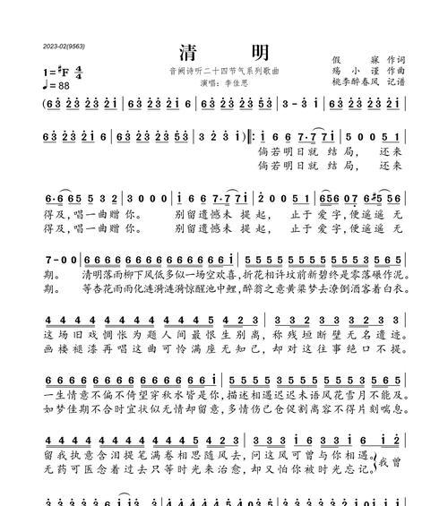 清明节歌曲有哪些？（《春归何处，清明细雨中》）