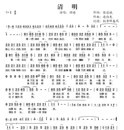 清明节歌曲有哪些？（《春归何处，清明细雨中》）