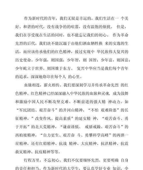 清明祭奠先烈作文心得怎么写？（《清明祭奠中的追忆与传承》）