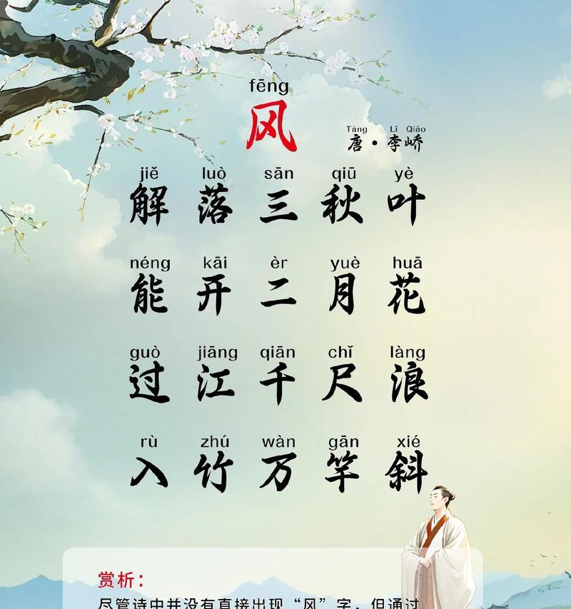 有关风的四季春分金句的短句怎么写（《春风拂面：四时之风，分金之句》）