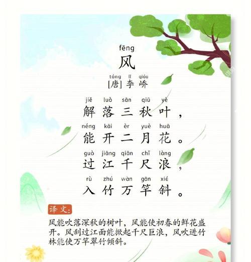 有关风的四季春分金句的短句怎么写（《春风拂面：四时之风，分金之句》）
