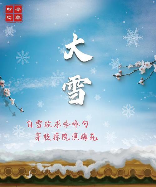 有关谷雨时节的大雪句子的句子怎么写（《雪舞谷雨：春尽之际的银装素裹》）