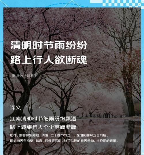 荣昌区清明踏春句子好句有哪些？（《荣昌春色：清明踏青，古韵今吟》）