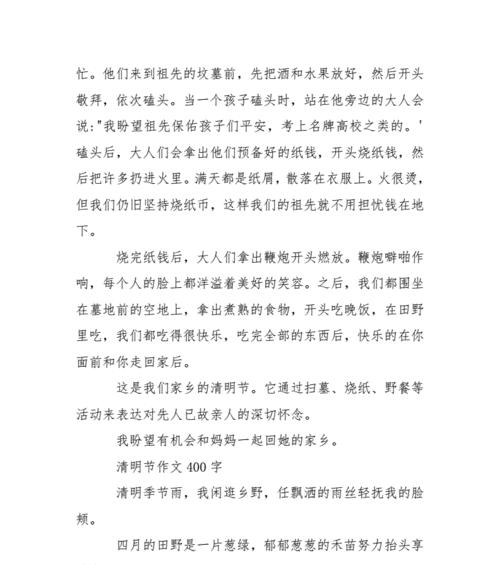 清明节生死观作文怎么写？（《清明论生死作文》）