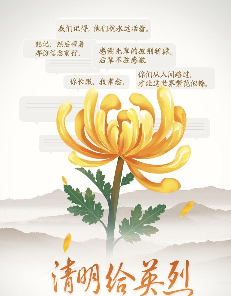 祭忠魂的意思（《翠竹斜阳下，清明祭忠魂》）