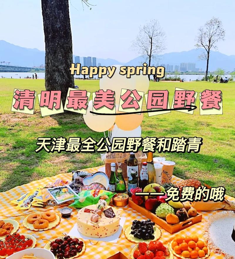 清明节野炊的句子好句有哪些？（古意盎然的清明节野炊记》）