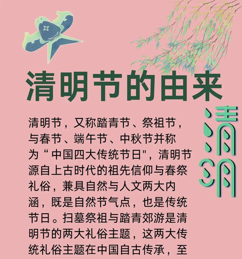 清明节干了什么短句好句？（《碧草绿绮清明梦》）