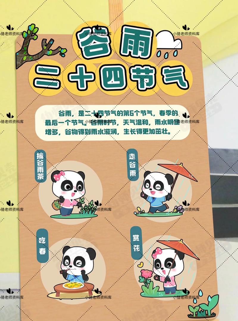 有关谷雨美术操案语录的句子怎么写（《谷雨时分）