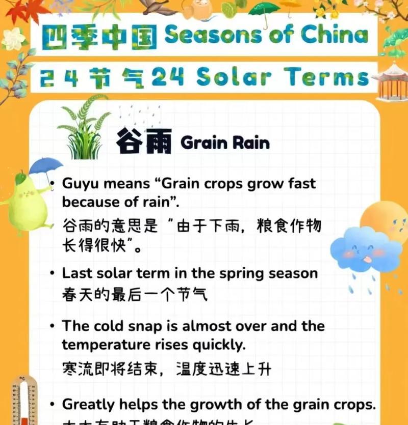谷雨气候句子好句有哪些？（谷雨细语，润物无声——细数春末的诗意篇章）