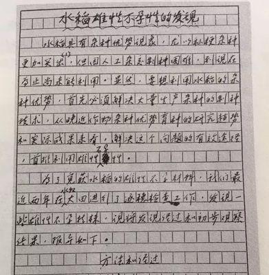 以清明节想念袁隆平作文为话题的作文怎么写（《清明思绪：我与袁爷爷的故事》）
