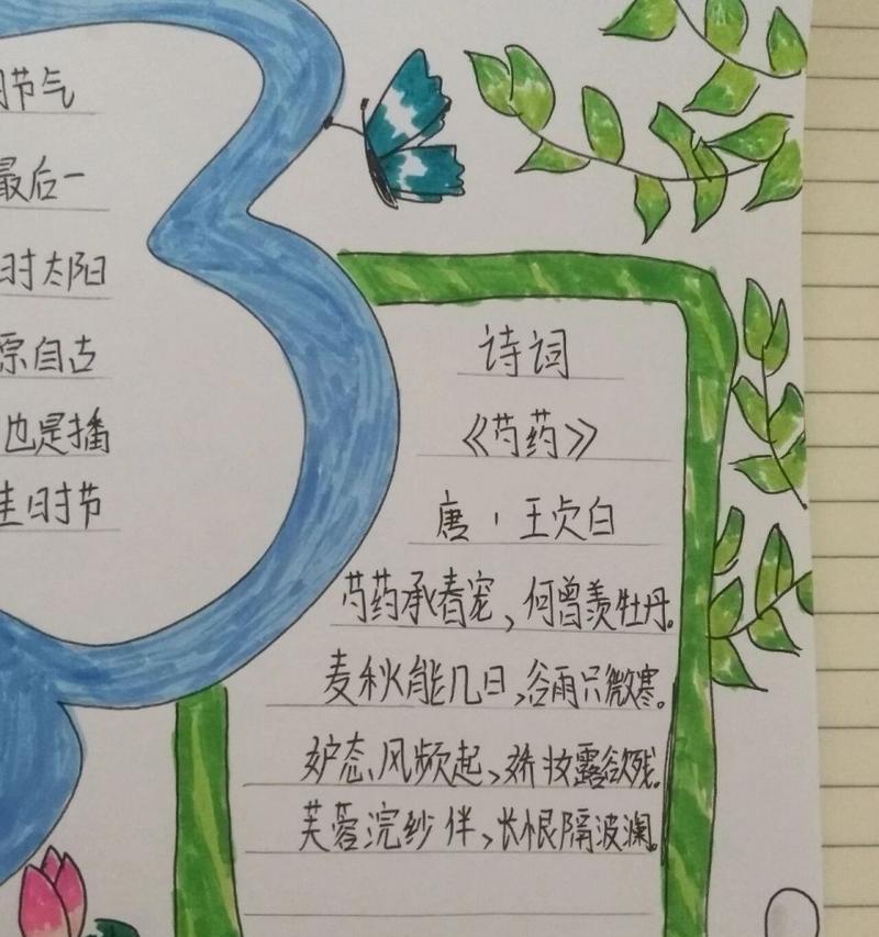 有关谷雨的诗句作文评语简短的作文怎么写（《雨中弦歌——谷雨时节的校园旋律》）