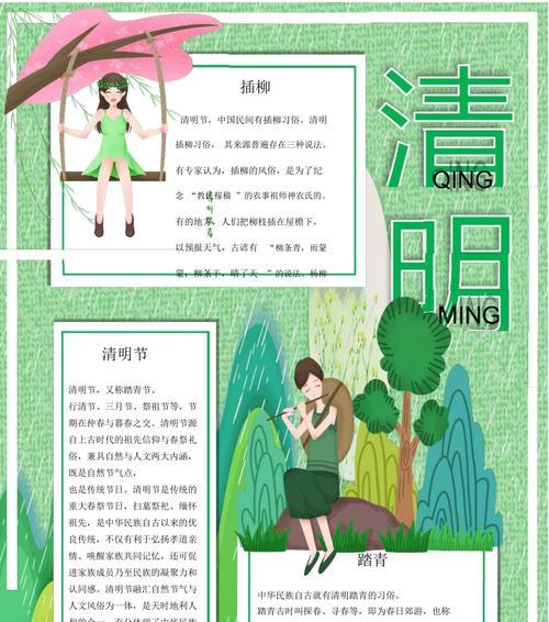 清明插柳的寓意四个字（《柳絮轻飘映清明，古风遗韵绘春情》）