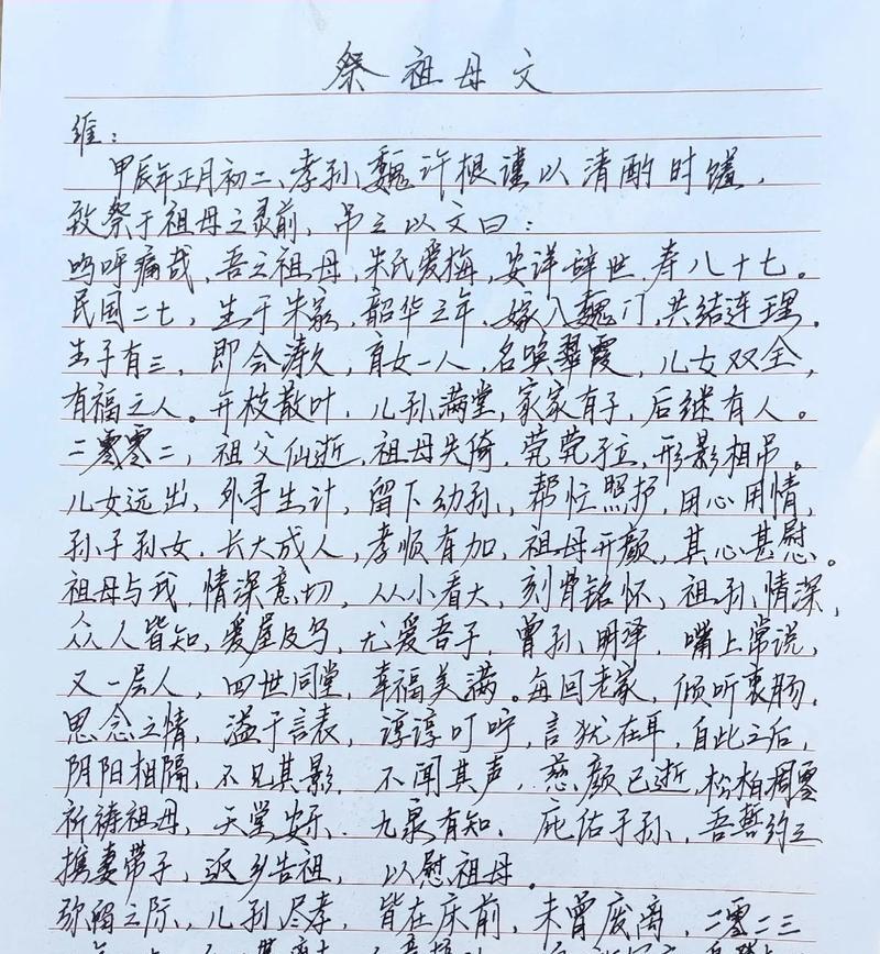 清明节祭祖有哪些不平凡的摘抄好句？（《清魂归处，春风细语——清明时节祭祖记》）
