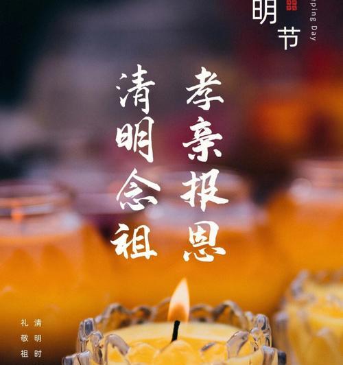清明节祭祖有哪些不平凡的摘抄好句？（《清魂归处，春风细语——清明时节祭祖记》）