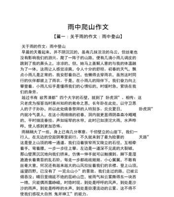 张家界的大峡谷美景怎么写（《雨后张家界，少年游记》）