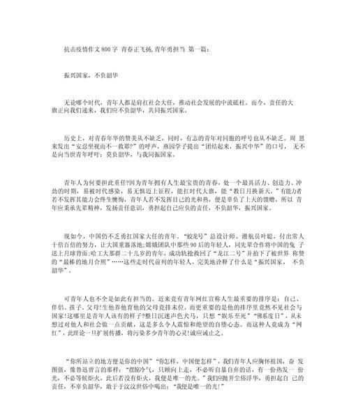 清明节撞上疫情如何写作文？（《“这个清明，我们的心都像是被疫情的阴霾笼罩着。”我对着电脑屏幕上的同学小杰说。》）