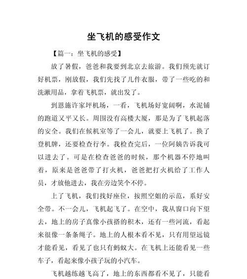 有关清明怀念东航作文的作文怎么写（《清明时节的思念——东航记忆中的那一抹青春》）