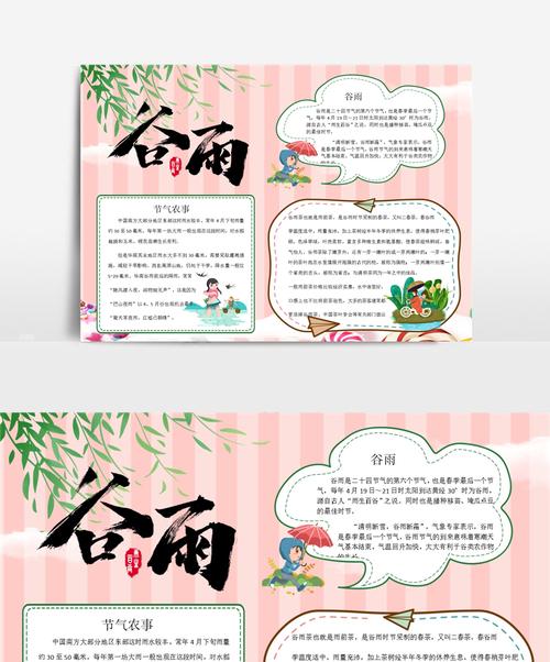 谷雨农事民俗有哪些？（谷雨时分，农耕之韵）