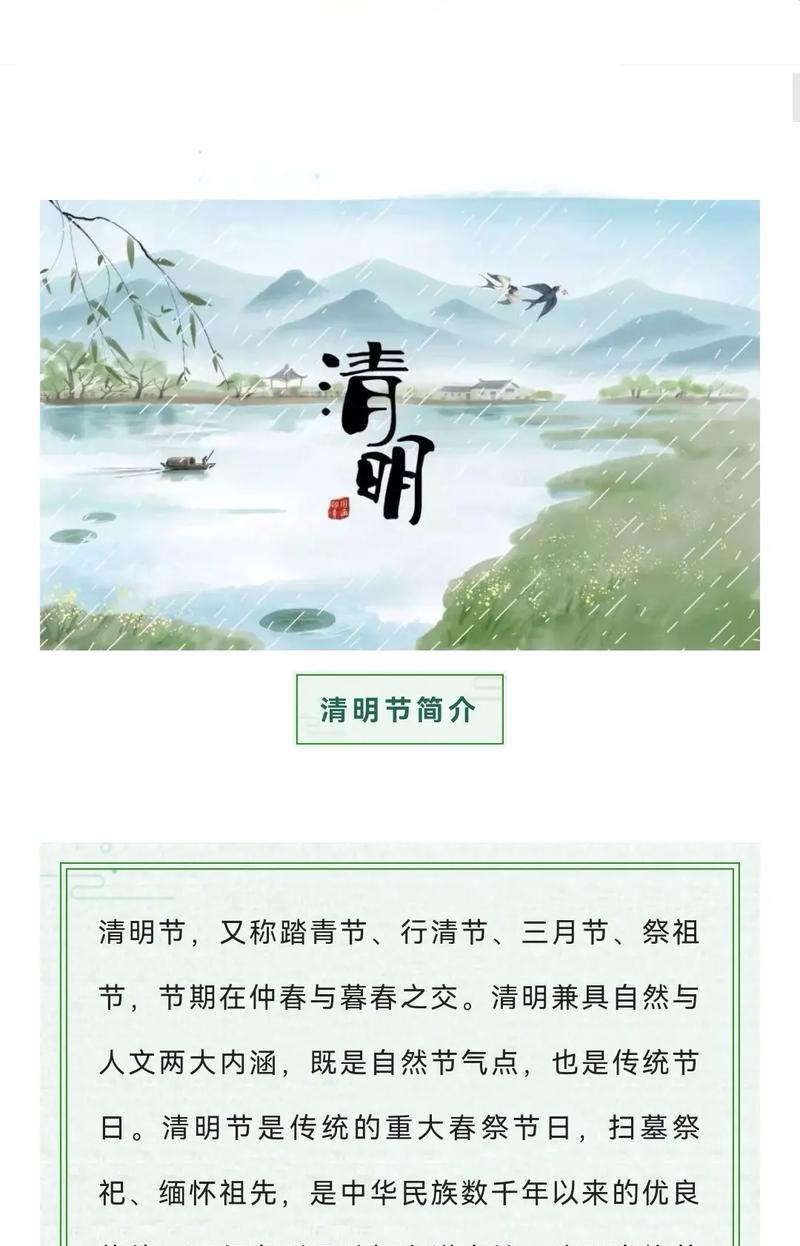 万州清明节风俗有哪些？（《春回大地，万州清明念英魂》）