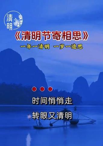 又是一年清明时是什么意思（《又是一年清明时：细雨绵绵忆故人》）