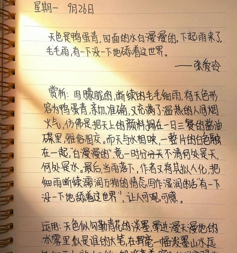 谷雨下雨随笔怎么写句子好句？（《雨润春泥，谷雨赋情》）