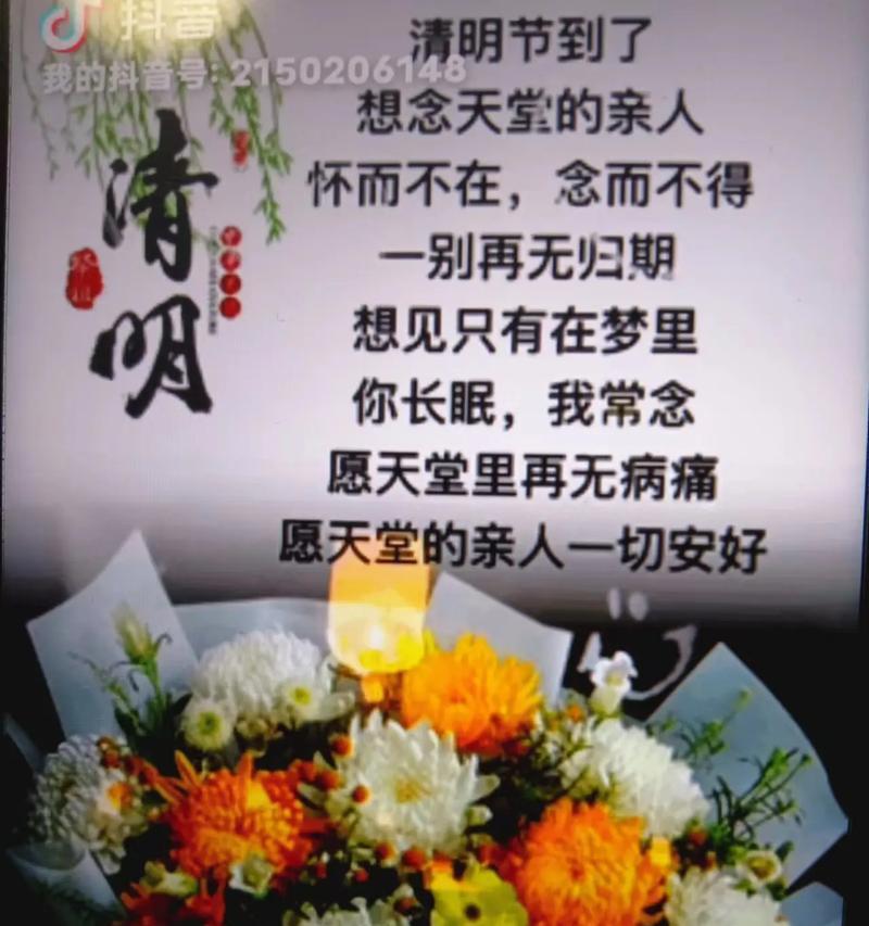 给爷爷奶奶立碑怎么写碑文（《缅怀祖恩：春风拂柳，碑前话清明》）