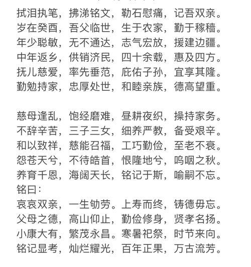 给爷爷奶奶立碑怎么写碑文（《缅怀祖恩：春风拂柳，碑前话清明》）