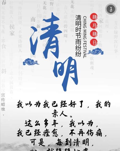 清明节鲜花文案（《清明寄语：花语轻吟，古韵悠悠》）