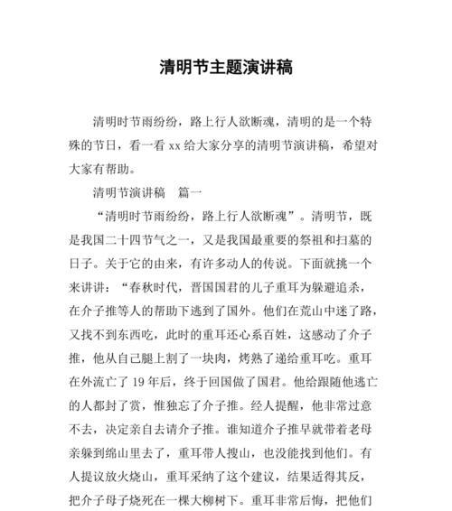有关清明由来作文开头和结尾的作文怎么写（《翠柳依依，清明记忆》）