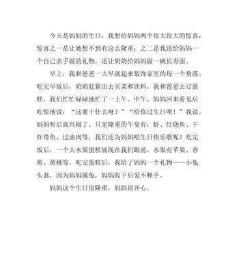 谷雨的眼霜怎么样（《“妈妈，你醒啦！”我假装惊讶地叫着，手里拿着那支精致的小瓶子。》）