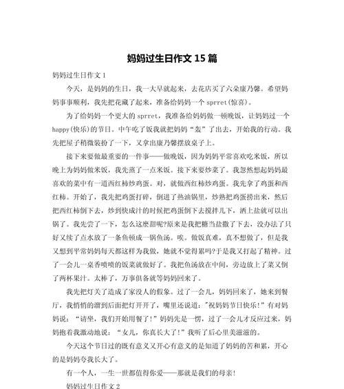 谷雨的眼霜怎么样（《“妈妈，你醒啦！”我假装惊讶地叫着，手里拿着那支精致的小瓶子。》）