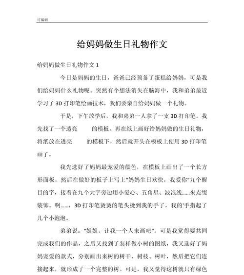 谷雨的眼霜怎么样（《“妈妈，你醒啦！”我假装惊讶地叫着，手里拿着那支精致的小瓶子。》）