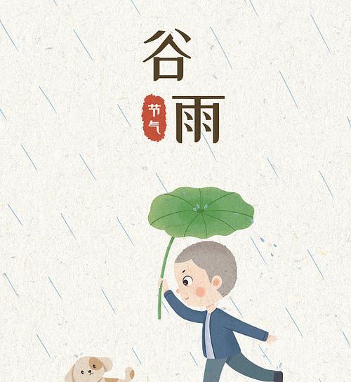 用谷雨和狗对话写句子好句？（《谷雨时节犬语温：古风里的细语与犬心》）