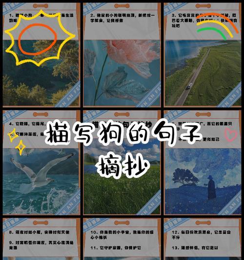 用谷雨和狗对话写句子好句？（《谷雨时节犬语温：古风里的细语与犬心》）