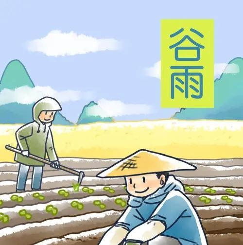 谷雨是种瓜点豆的节气吗（《谷雨时节，种豆南山下》）